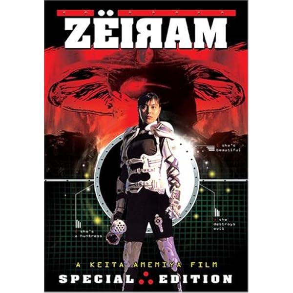 Amazon.co.jp: ゼイラム2 [DVD] : 森山祐子, 螢雪次朗, 井田州彦, サブ
